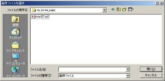 画像ファイルの選択