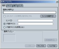 画像のプロパティ 画像のプロパティ
