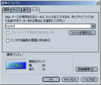 「mailto: ・・・」を書く